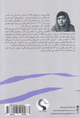 ما آواره شده ایم